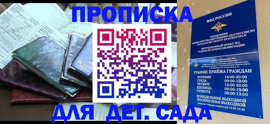 прописка иностранных граждан в Катав-Ивановске