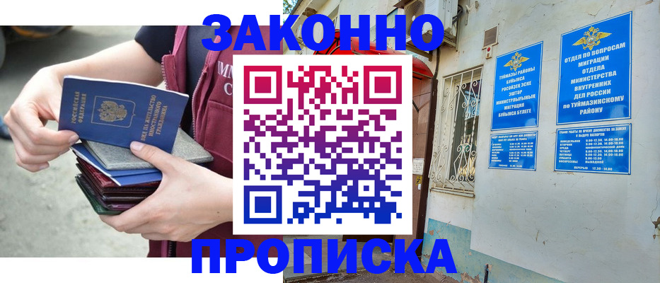 временная регистрация адрес в Катав-Ивановске