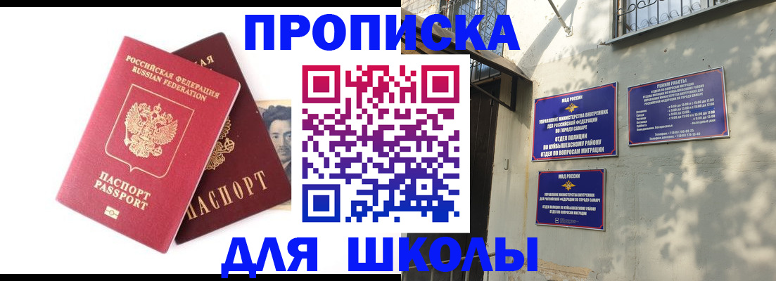 прописка регистрация в Катав-Ивановске