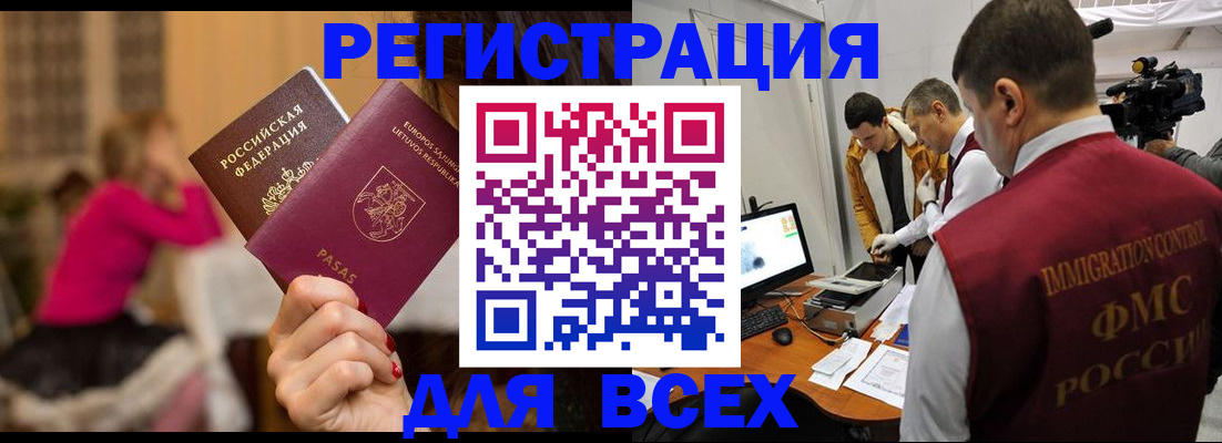 прописка законно в Катав-Ивановске