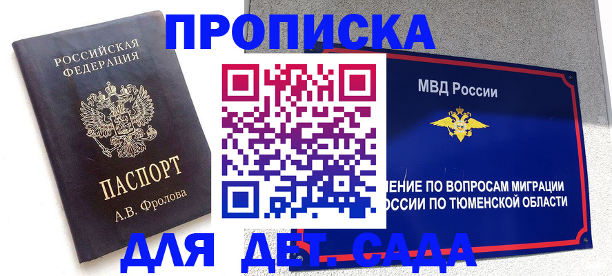 временная регистрация в квартире в Катав-Ивановске