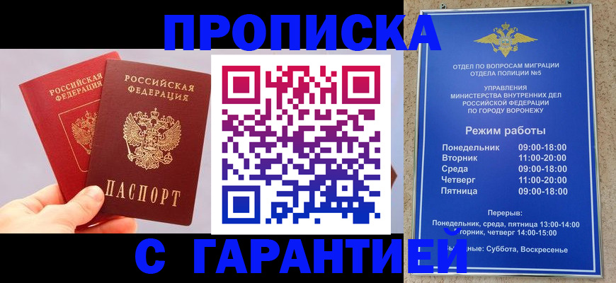прописка паспорт в Катав-Ивановске