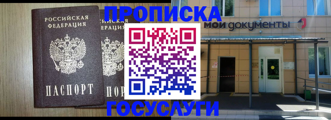 временная регистрация купить в Катав-Ивановске