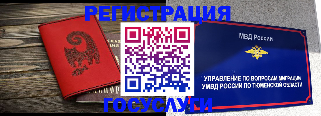 временная регистрация купить в Катав-Ивановске