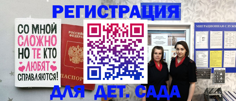 временная регистрация для всех в Катав-Ивановске